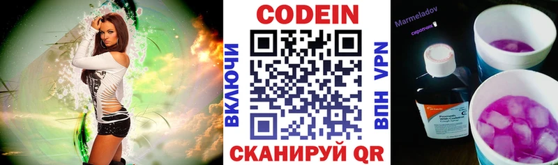 продажа наркотиков Енисейск Кодеиновый сироп Lean Purple Drank