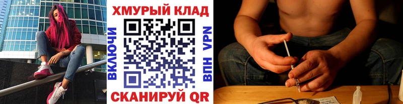 Героин хмурый  наркотики  Енисейск 