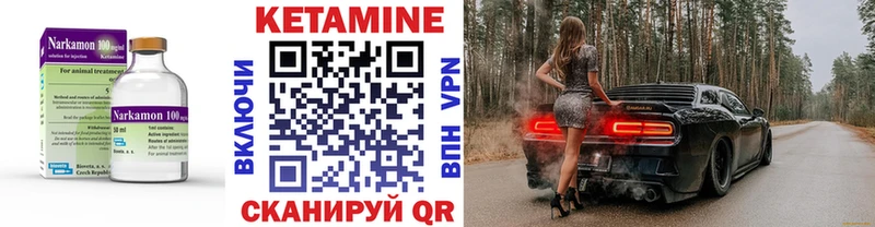 КЕТАМИН VHQ где найти Енисейск
